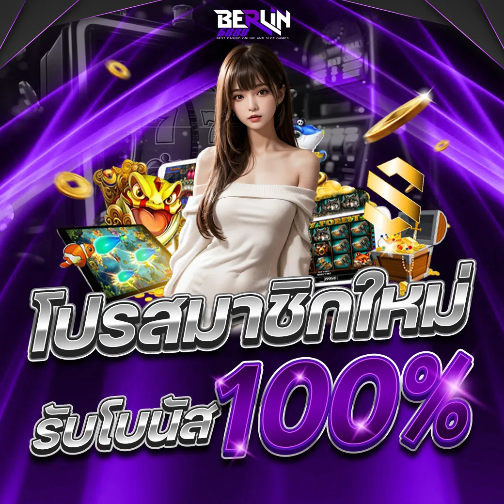 BERLIN6888 promotion3
